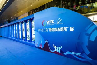 文化交融，旅游共榮——2019長三角文化和旅游公共服務產品展覽會引領行業新篇章